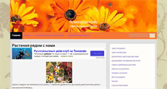 Desktop Screenshot of flowersroom.info